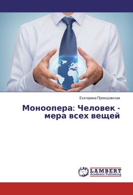 Monoopera: Chelowek - mera wseh weschej