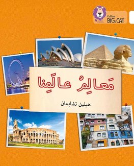 BIG CAT ARABIC - LANDMARKS