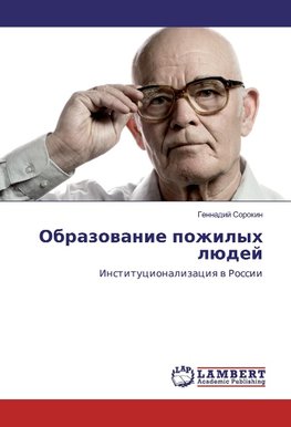 Obrazowanie pozhilyh lüdej