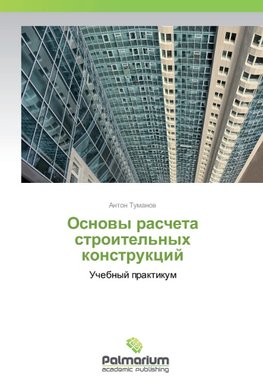 Osnowy rascheta stroitel'nyh konstrukcij