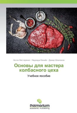 Osnowy dlq mastera kolbasnogo ceha