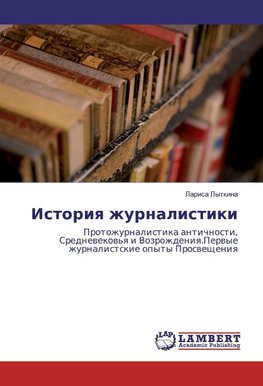 Istoriq zhurnalistiki