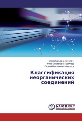 Klassifikaciq neorganicheskih soedinenij