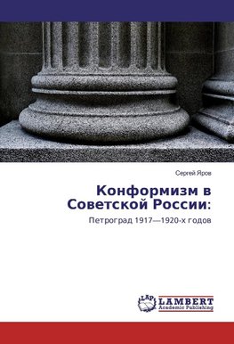 Konformizm w Sowetskoj Rossii: