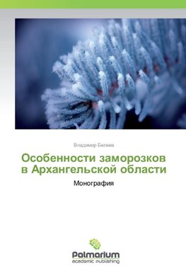 Osobennosti zamorozkow w Arhangel'skoj oblasti