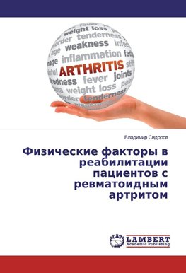 Fizicheskie faktory v reabilitacii pacientov s revmatoidnym artritom