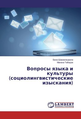 Voprosy qzyka i kul'tury (sociolingwisticheskie izyskaniq)