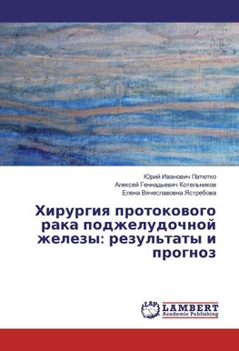 Hirurgiq protokowogo raka podzheludochnoj zhelezy: rezul'taty i prognoz