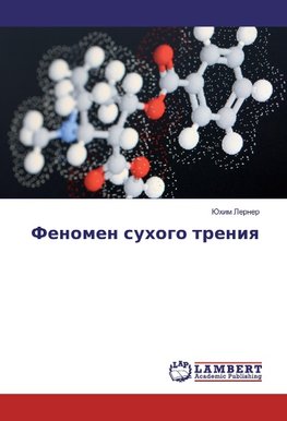 Fenomen suhogo treniq