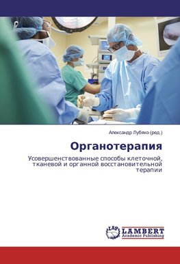 Organoterapiq