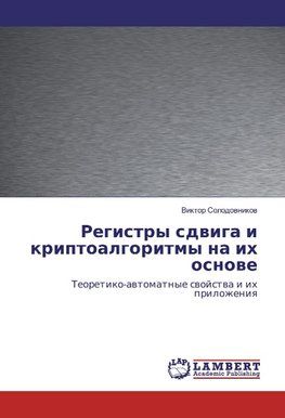 Registry sdwiga i kriptoalgoritmy na ih osnowe