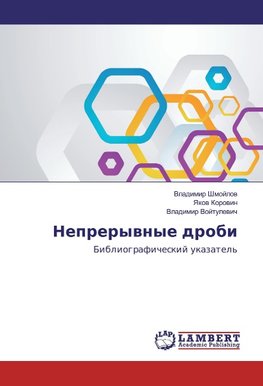 Neprerywnye drobi