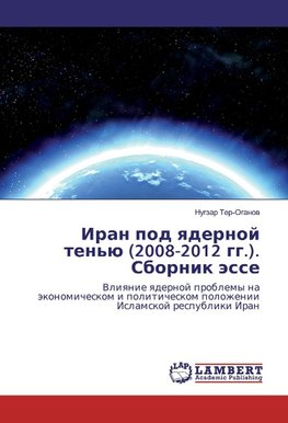 Iran pod qdernoj ten'ü (2008-2012 gg.). Sbornik ässe