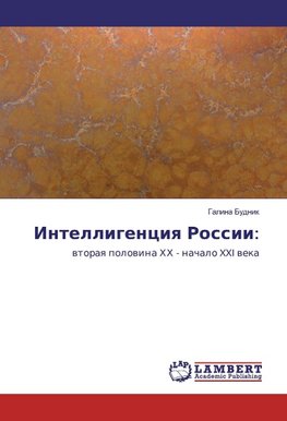 Intelligenciq Rossii: