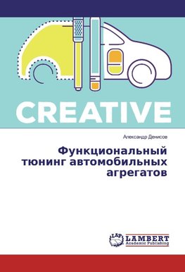 Funkcional'nyj tüning awtomobil'nyh agregatow