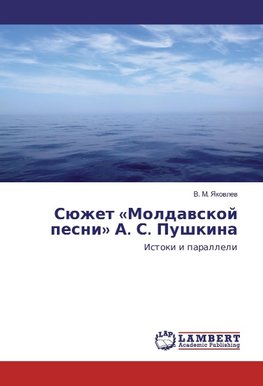 Süzhet 'Moldawskoj pesni' A. S. Pushkina