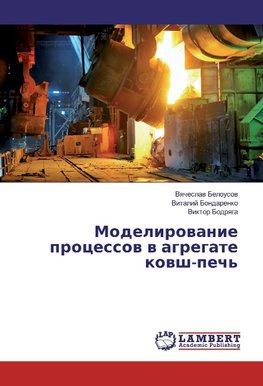 Modelirowanie processow w agregate kowsh-pech'