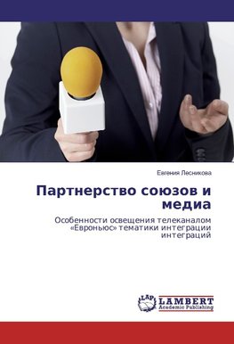 Partnerstwo soüzow i media