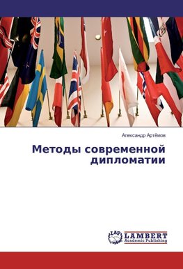 Metody sowremennoj diplomatii