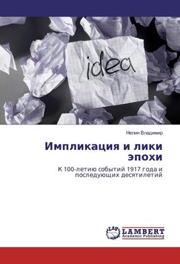 Implikaciq i liki äpohi