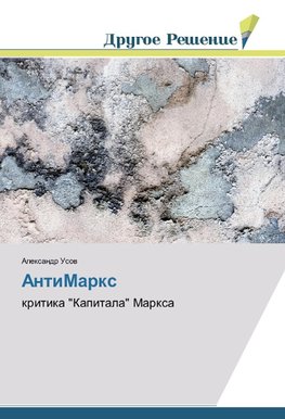 AntiMarx