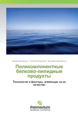Polikomponentnye belkowo-lipidnye produkty