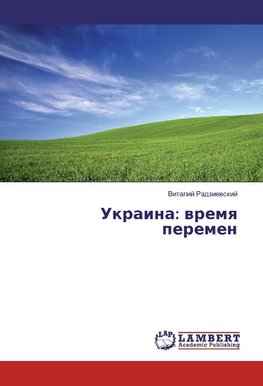 Ukraina: wremq peremen