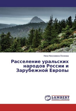 Rasselenie ural'skih narodow Rossii i Zarubezhnoj Ewropy