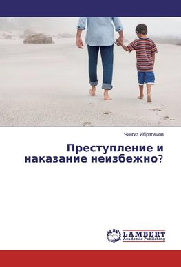 Prestuplenie i nakazanie neizbezhno?