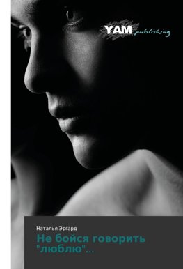 Ne bojsq goworit' "lüblü"...