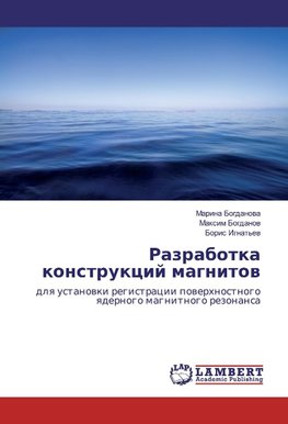 Razrabotka konstrukcij magnitow