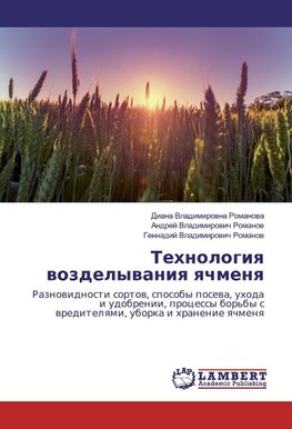 Tehnologiq wozdelywaniq qchmenq