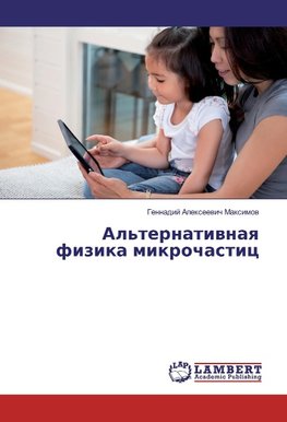 Al'ternatiwnaq fizika mikrochastic