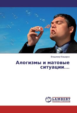 Alogizmy i matowye situacii....