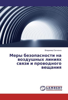 Mery bezopasnosti na wozdushnyh liniqh swqzi i prowodnogo weschaniq