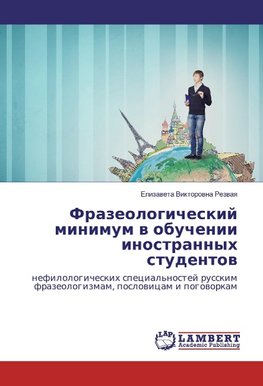 Frazeologicheskij minimum w obuchenii inostrannyh studentow