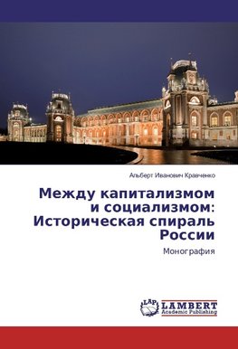 Mezhdu kapitalizmom i socializmom: Istoricheskaq spiral' Rossii