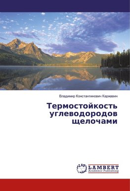 Termostojkost' uglewodorodow schelochami