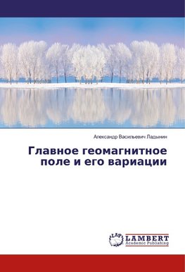 Glawnoe geomagnitnoe pole i ego wariacii