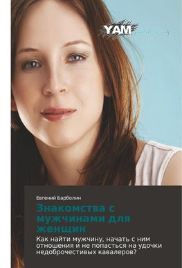 Znakomstwa s muzhchinami dlq zhenschin