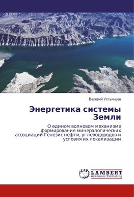 Jenergetika sistemy Zemli