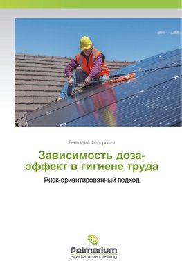 Zawisimost' doza-äffekt w gigiene truda