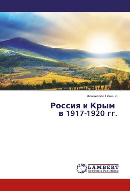 Rossiq i Krym w 1917-1920 gg.