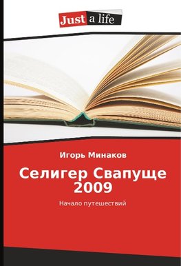 Seliger Swapusche 2009