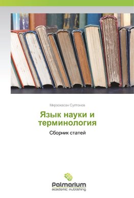 Yazyk nauki i terminologiq