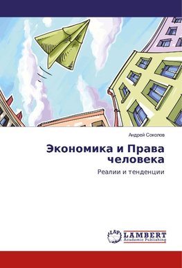 Jekonomika i Prawa cheloweka