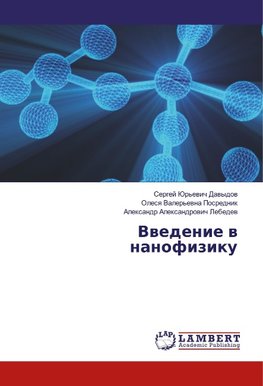 Vwedenie w nanofiziku