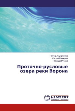 Protochno-ruslowye ozera reki Vorona