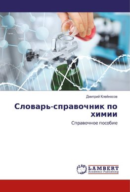 Slowar'-sprawochnik po himii
