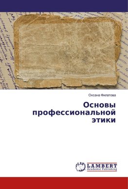 Osnowy professional'noj ätiki